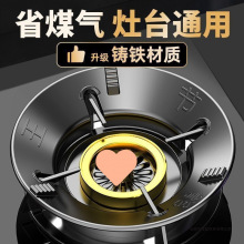 煤气灶防滑支架托聚火节能防风罩通用型厨房天然气灶台节能圈