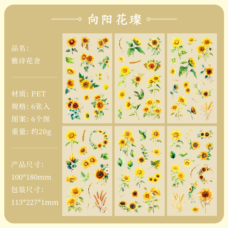Esté jardín de flores transparente pegatinas impermeables pet diy pegatinas de diario pegatinas transfronterizas plantas retro pegatinas de materiales florales