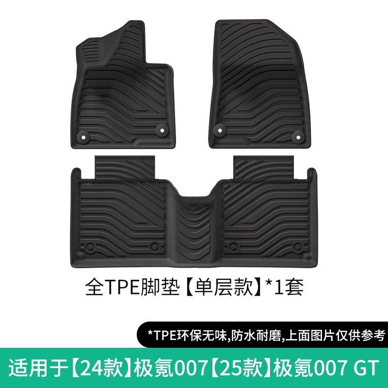 Jike TPE Car Floor Mats & Trunk Mat for 24-25 Zeekr 007GT (Modelə uyğun ayaqaltı) - 24-zeekr-007-25-zeekr-007gt-single-layer-floor-mats