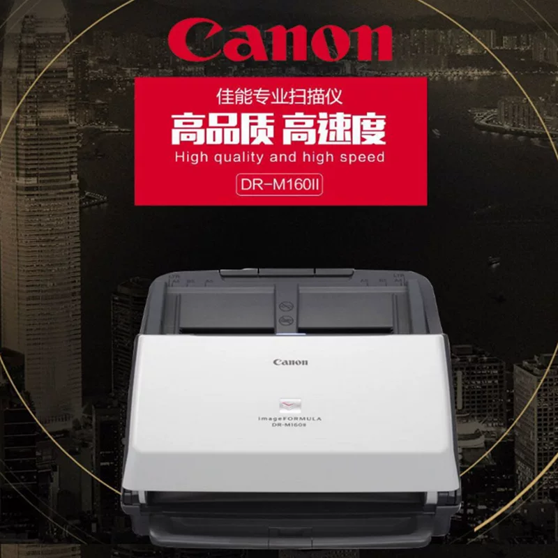 Original 160II scanner 260 automatic double-sided multi-page scanning documents and documents high-definition barcode commercial