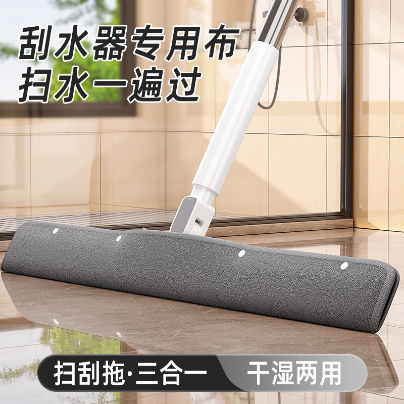 Magic Mop Cover Cloth Magic Broom Household Wiper Mopping Dual-Purpose Scraper Floor Wiper Mop Mopping