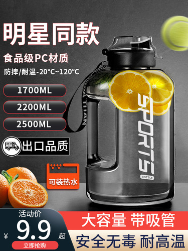 BB4C wholesale water cup large capacity cup boys sports fitness drinking water bottle men's large water bottle summer study