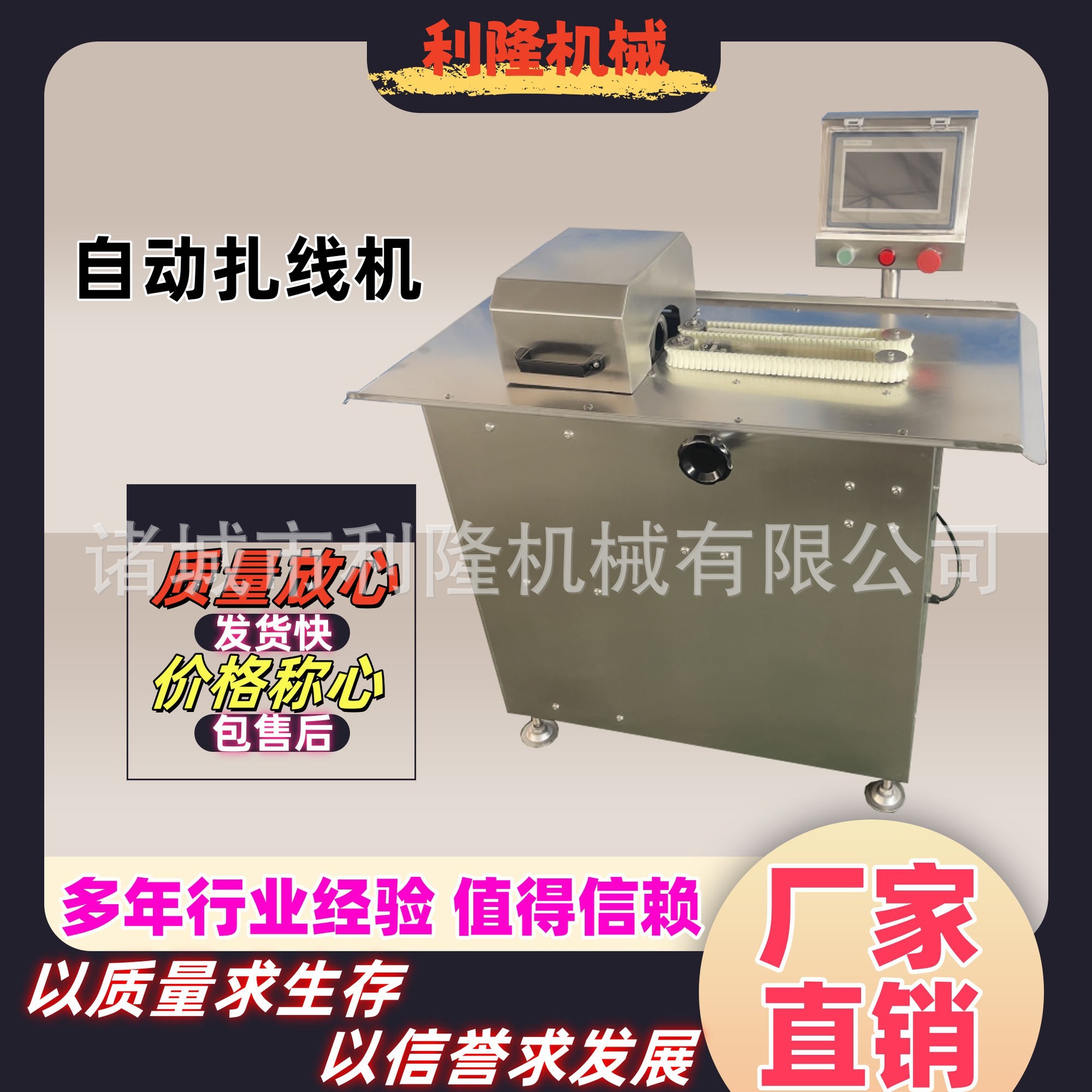 全自动绕线打结机亲亲肠肉肠绑线设备肉制品加工腊肠血肠扎线机