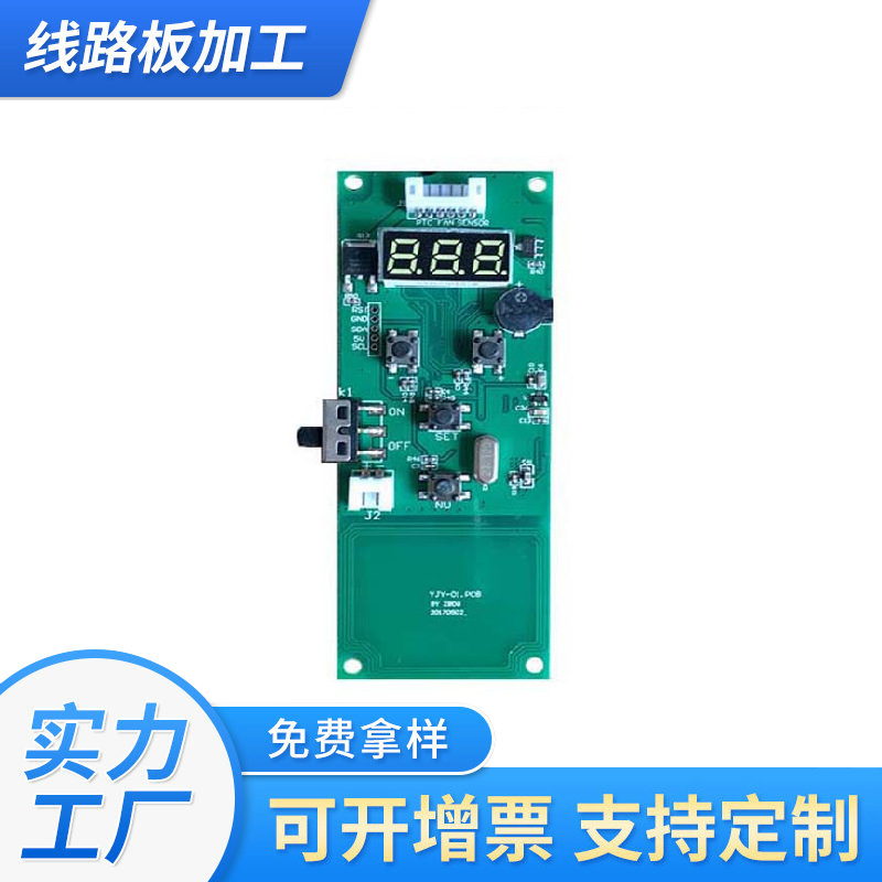 上海线路板厂家批发生产眼灸仪主板  线路板设计贴片方案货源充足