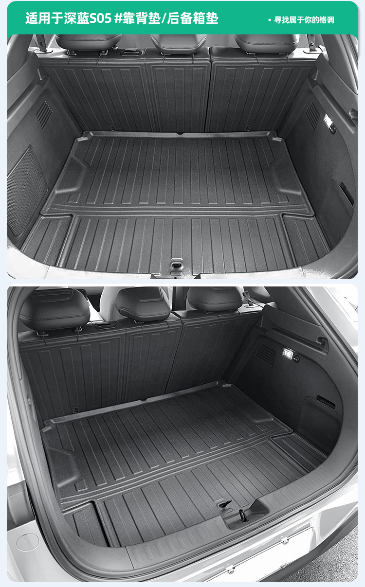 Suitable for 25-27 Models of Changan Deep Blue S05 Car Floor Mats, Waterproof and Dirt-Resistant Tpe Floor Mats, Trunk Mat, Backrest Mat