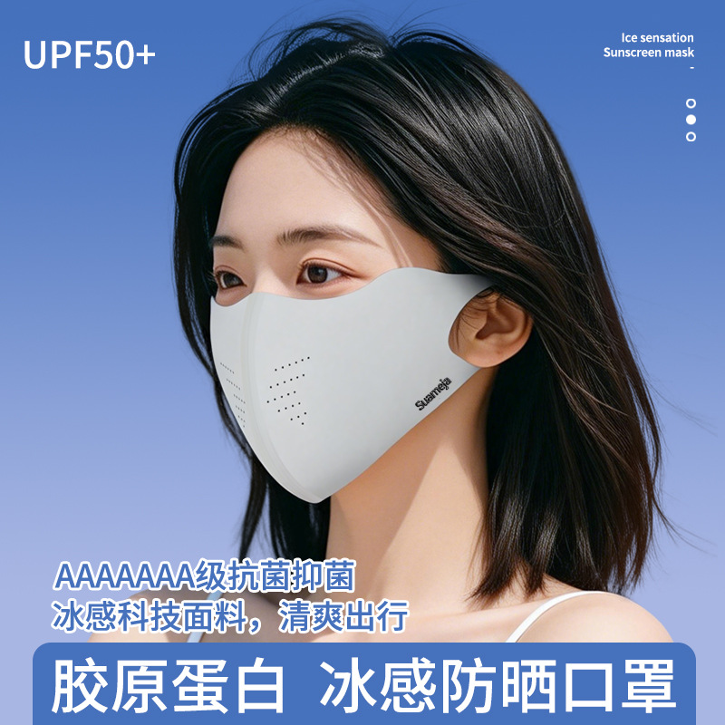 Shumeijia Summer Upf50+ Sun Protection Mask, High-Looking, Ice-Feeling Mask, Collagen Breathable Eye Protection Mask for Men and Women