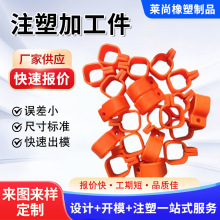 定制塑料制品注塑加工高光透明注塑加工件 PMMA亚克力PC塑料外壳