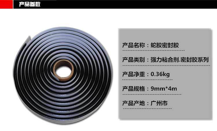 Car Headlight Sealant, Car Door Waterproof Film, Sealing Snake Tape, Butyl Rubber, Self-Adhesive Waterproof Car Lamp Cover Snake Tape