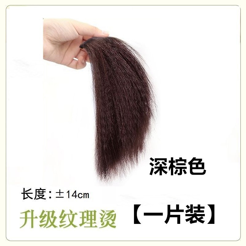 헤어 볼륨 3배 증가, 다크 브라운 15cm [두개골을 올려 시각적으로 키가 커보임]