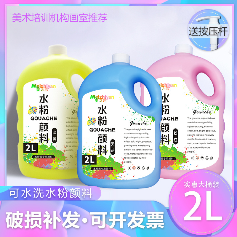 Beauty Words Water Powder Pigments 2L Large Bucket for Student Painting Water Wash Art Pigments Wate