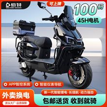 电动摩托车高速电摩外卖专用超长续航电动车电瓶车开拓者新款厂家