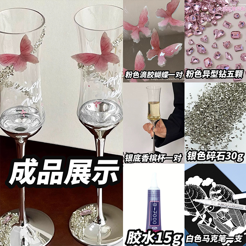 红色星河碎石敬酒杯婚礼喜庆红色香槟杯手工diy新婚礼物送闺蜜无|undefined