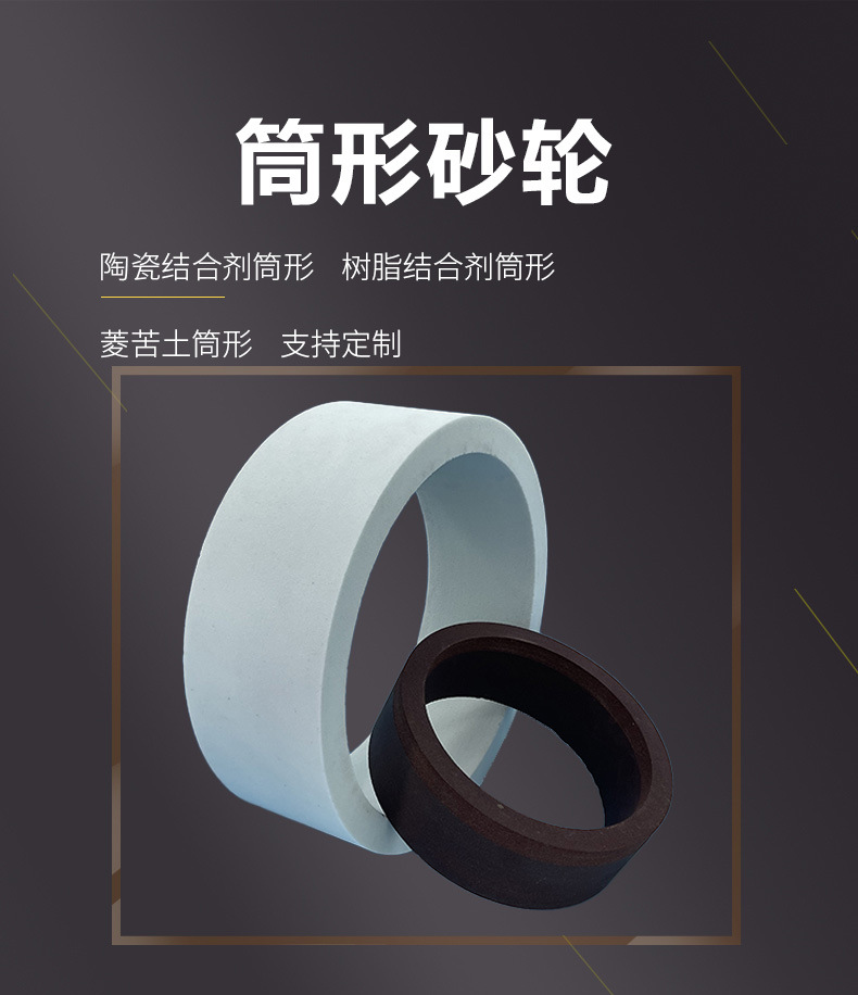 A 棕刚玉Brown aluminum oxide WA 白刚玉White aluminum oxidePA 铬刚玉 Pink aluminum oxide SA 单晶刚玉 Monocrystalline fused aluminaMA 微晶刚玉 microcrystalline fused alumina A/WA 棕白混合磨料Mixture of A and WAGC绿碳化硅 Green silicon carbide C 黑碳化硅 Black silicon carbide ZA 锆刚玉 Fused zirconia alumina直径60mm80mm100mm125mm150mm175mm180mm200mm250mm300mm350mm400mm500mm600mm750mm900mm1寸2寸3寸4寸5寸6寸7寸8寸9寸10寸12寸14寸16寸18寸20寸24寸26寸28寸 硬度JKLMNPQRST 厚度：3.2mm6.4mm10mm13mm16mm20mm25mm32mm40mm50mm65mm75mm100mm125mm150mm200mm 孔径：12.7mm16mm20mm25mm32mm31.75mm50mm75mm127mm150.4mm203mm305mm粒度：16# 24# 46# 60# 80# 100# 120# 150# 180# 220# 320# 400# 600# 800# 1000# 砂轮 磨砂轮 磨刀器砂轮 磨刀砂轮 合金砂轮 磨床砂轮抛光小打磨氧化铝平面磨床台式立式悬挂式砂轮机钨钢砂轮片定制磨边机磨刀轮研磨大大气孔磨盘青铜 沙轮 磨料磨具 vitrified grinding wheel 菱苦土砂轮 氧化镁MG 355X275X130MM 300X220X130MM 200X110X32MM 450X380X170MM 250X125X32MM杯型 磨刀机砂轮 Magnesia Grinding Wheel 树脂筒形砂轮Resin Bounded Cylinderical Grinding Wheels筒形砂轮（形状代号2）Cylinder Wheels (Shape Code 2)450X150X380MM 300X100X250MM 水磨磨刀机砂轮