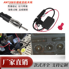 �S��ֱ�NANT208��Դ�쾀 ܇��1��FM ��܇�����C�Ŵ���12V悵�֮��