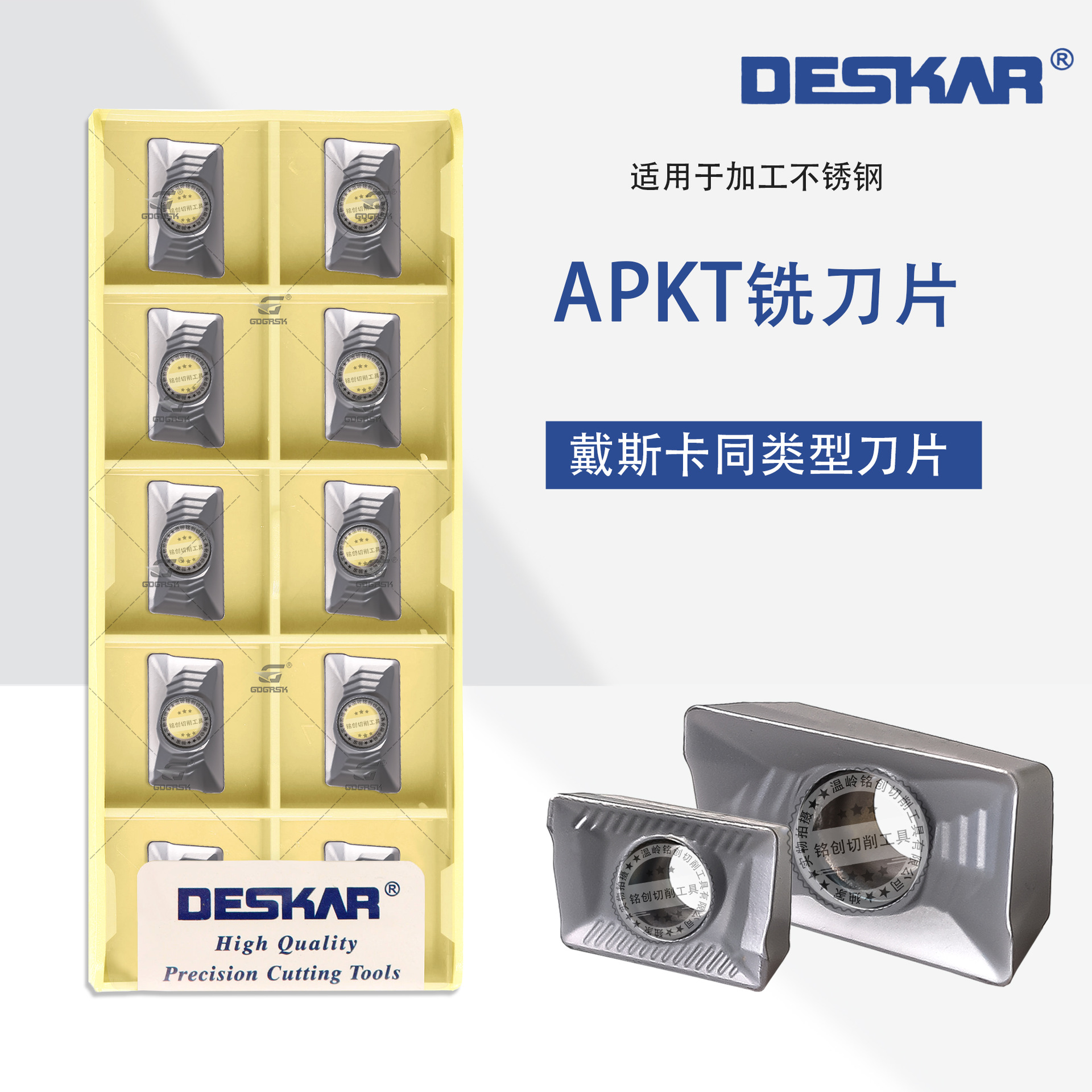 DESKAR戴斯卡数控切槽刀片跨境外贸 APKT160408-HM 不锈钢铣刀片
