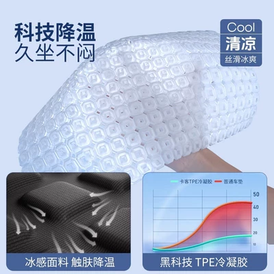 Cool Mat Gel Breathable, Cool pad