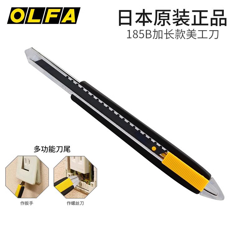 爱利华OLFA加长型美工刀185B装修墙纸刀贴膜刀9mm锐利壁纸刀批发