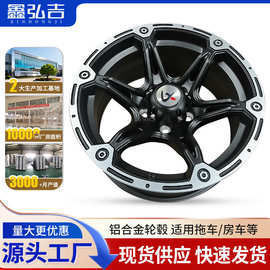 游艇房车用15寸铝合金轮毂车轮拖挂15寸工厂直销汽车改装轮毂钢圈