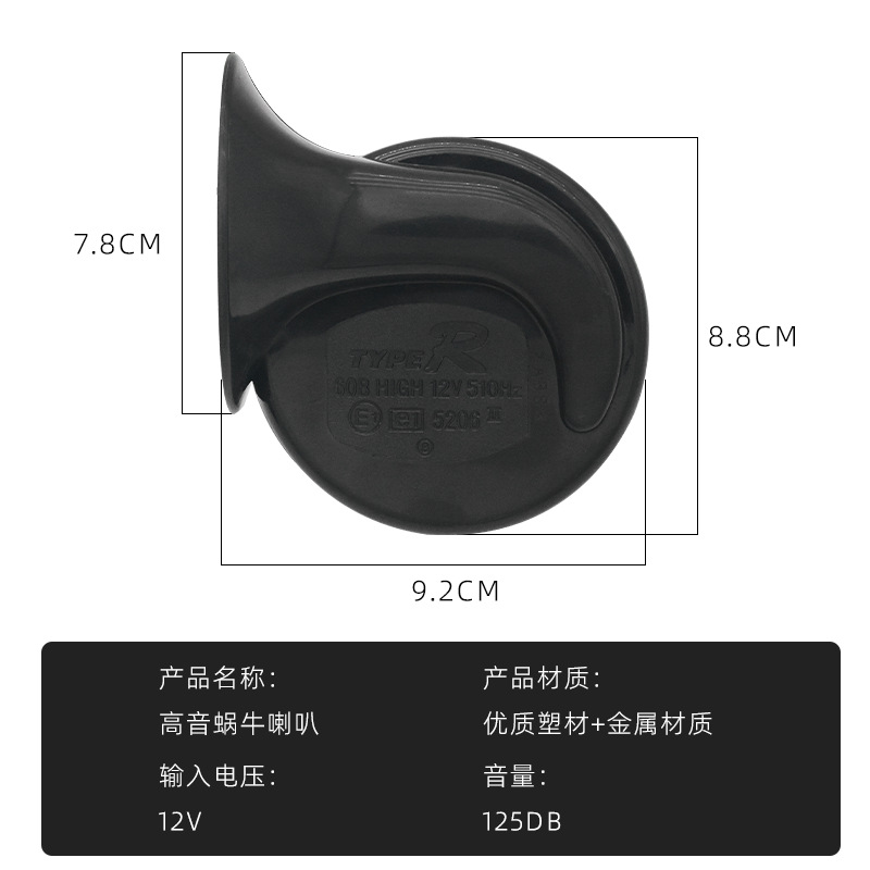 12V cuerno de un solo tono modificado silbato Caracol cuerno motocicleta universal coche eléctrico cuerno eléctrico impermeable al por mayor