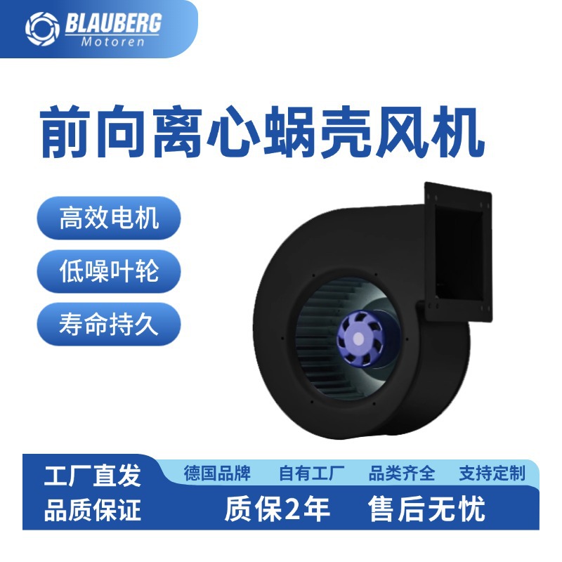 EC单进风蜗壳风机空气净化器风机散热风机风机厂家高静压离心风机