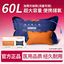 医用氧气袋家用便携式氧气包孕妇老人高原送吸氧管42L60L大容量