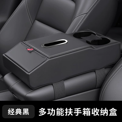 Car armrest box heightening pad storage box tissue box cup holder multifunctional car storage box leather organizer (Armrest box pad) - black