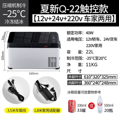 Home Dual-Use Small Refrigerator – Soyuducular - q22-touch-model-truck-and-car-household12v24v220vfreezing-model