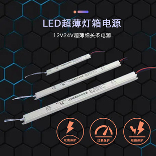 Kabu Advertising Light Box Slender Strip Switching Power Supply Drive Led Ultra-Thin Transformer 12V24V Lamps