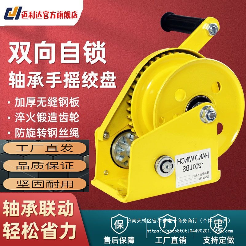 手摇绞盘双向自锁式手动卷扬机牵引葫芦小型家用可移动吊机提升机