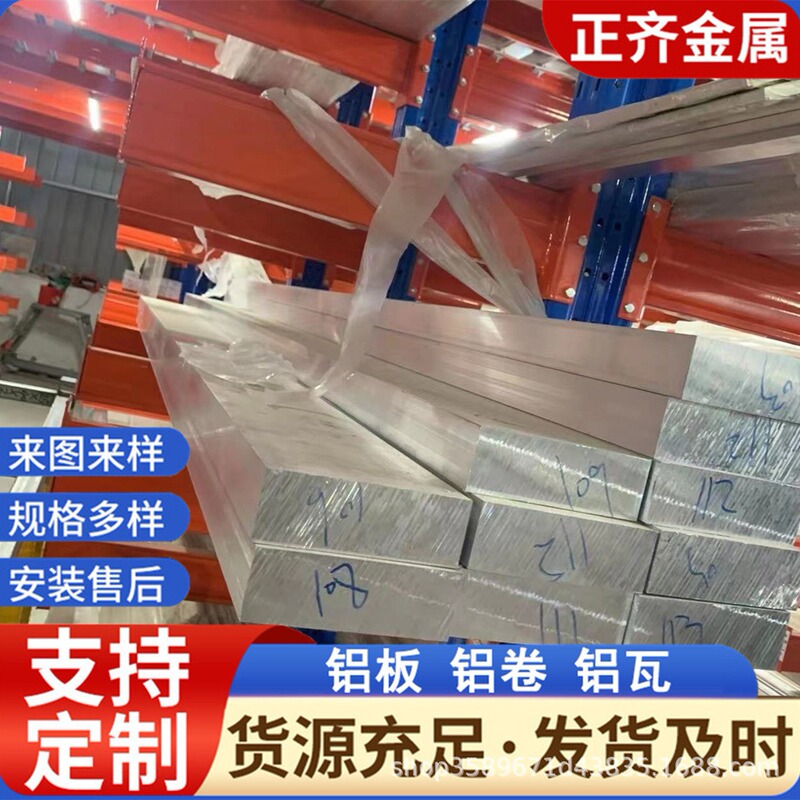 Customized LMY pure aluminum strip, 1060 aluminum strip bending and cutting, 1070 aluminum strip, 6101 aluminum tape, aluminum bar, aluminum wire