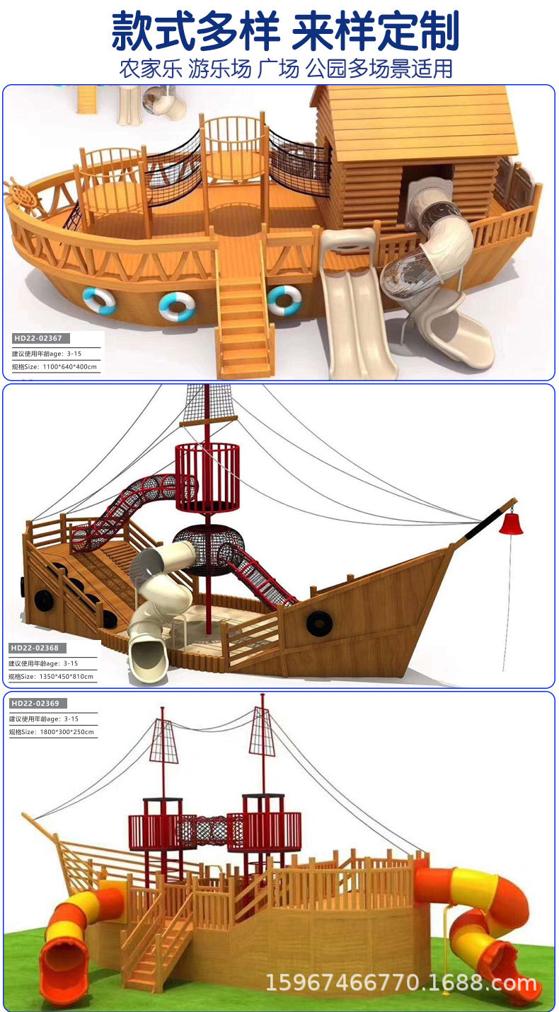 海盗船-恢复的_03