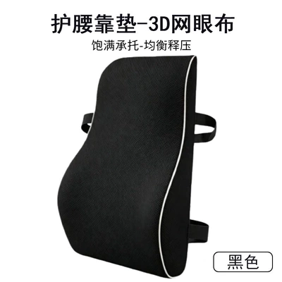 Amazon Memory Foam Lumbar Support Slow Rebound Waist Pillow Car Office Large Cushion with Packaging Temu Hot-Selling (Waist support) - blackblack-mesh-cloth-double-straps-ordinary-model-45x38x10cm1-car-high-waist-backrest