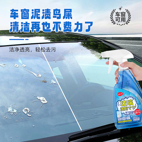 Bathroom glass cleaner, glass water, household window cleaning special cleaning fluid, descaling cleaning agent