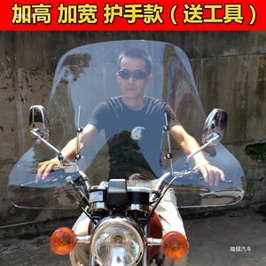 Universal front windshield for motorcycles, electric scooters, and tricycles; PC high-definition, widened handguard