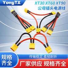 �S�ҹ�؛XT30 XT60 XT90��ĸ���^�Դ������Դ��ģ�늳���{�yԇ