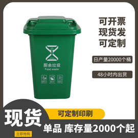 多尺寸四色分类垃圾桶定制带盖户外环卫大号塑料桶小区农村垃圾箱