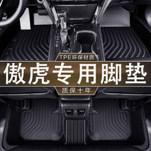 适用于斯巴鲁傲虎脚垫10-24款专用耐磨TPE防水环保无异味汽车脚垫