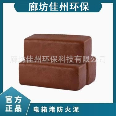 山东济南电缆桥架孔洞封堵防火泥电缆封堵油性防火泥价格封堵材料