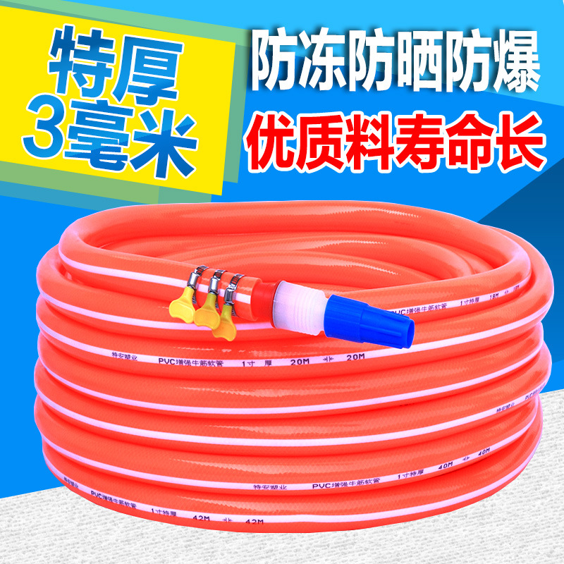 软管家用软水管胶管46分1寸自来水管防冻防爆三胶一线浇花塑料管