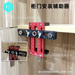 Cross-border cabinet door installation locator cabinet door positioning handle installation aluminum alloy precision measurement punching tool
