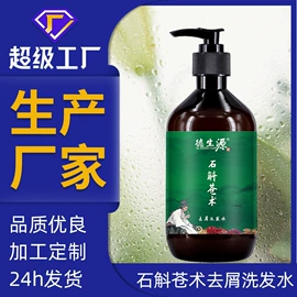 洗发水;育发/防脱剂;头皮护理用品