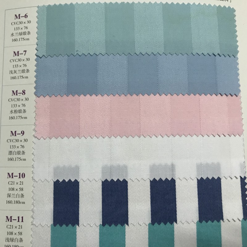 医护缎条子床单布