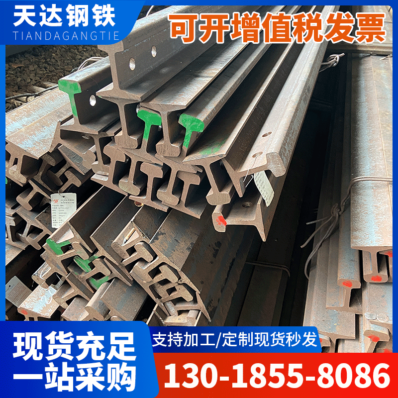 厂家批发起重机轨道钢 重型钢轨 国标钢轨 轨道钢 轨道夹板规格全