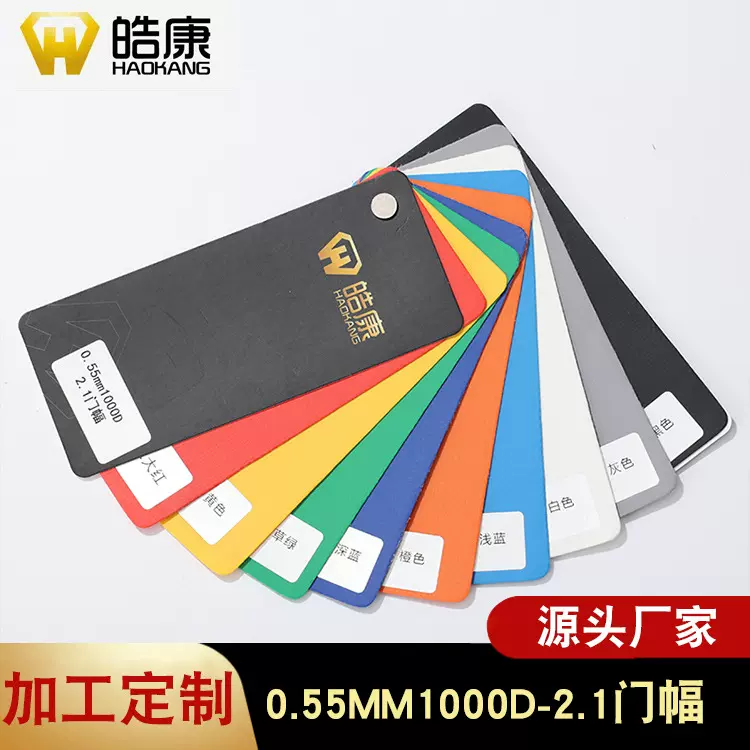 厂家直供0.55mm1000D2.1门幅8P新欧标夹网布彩色耐撕扯箱包夹网布