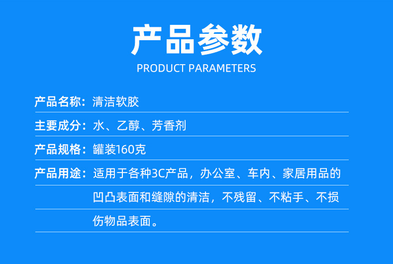 清洁软胶_13.jpg