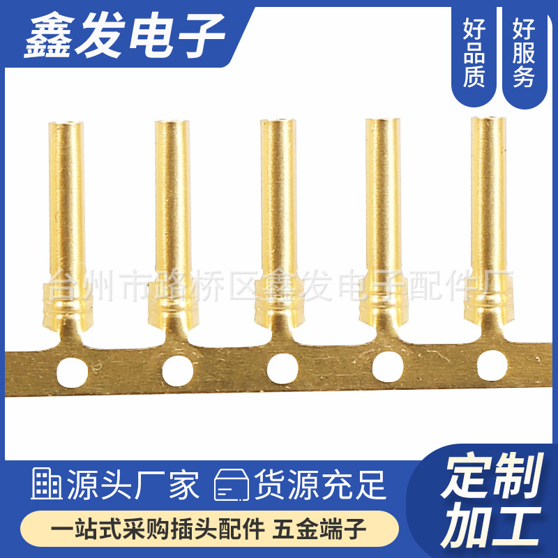 电源插头铜管支架 欧式插脚汽车连接器 1.5 1.55 1.6接线端子