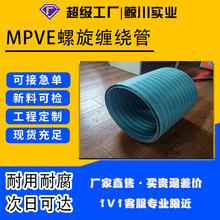 MPVE�p�@�����۹�DN300-1200mpve���y����ˮ��dn800��������