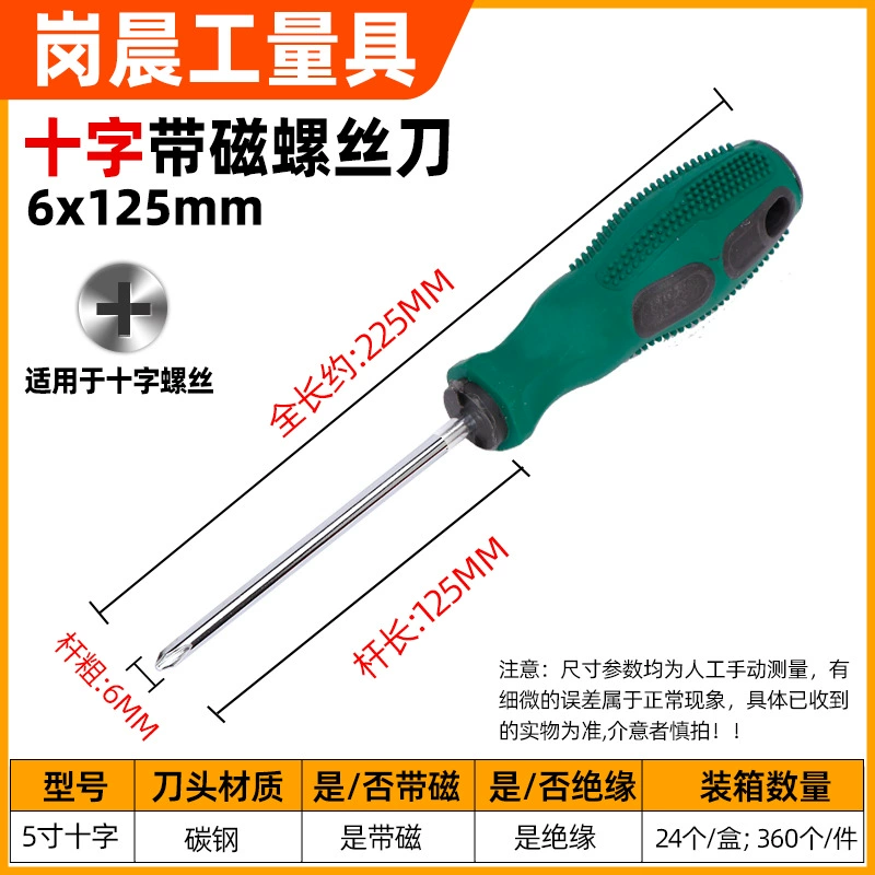 Screwdriver for repair