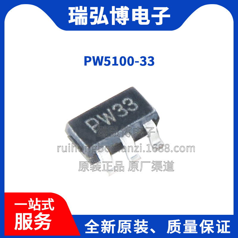 Original Genuine Pw5100-33 Silk Screen Pw33 Sot23-5 Synchronous Boost Dc-Dc High-Efficiency Transmitter