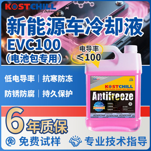 Ev100 Coolant Coaster Kostchill Ev100 New Energy Vehicle Battery Organic Insulating Coolant